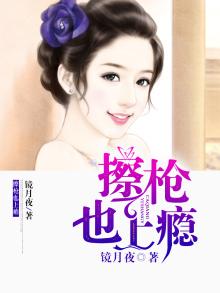 擦枪会留疤吗