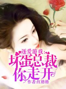 逐爱游戏泰语中字