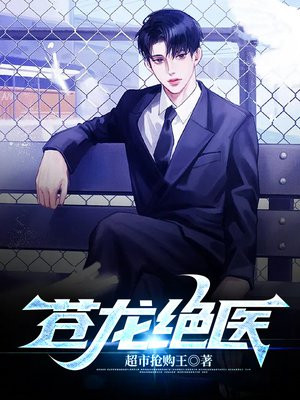 苍龙之绝命行动