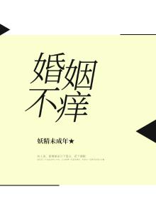 婚姻不长什么意思