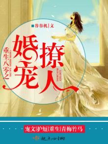 重生八零之婚宠蜜蜜甜