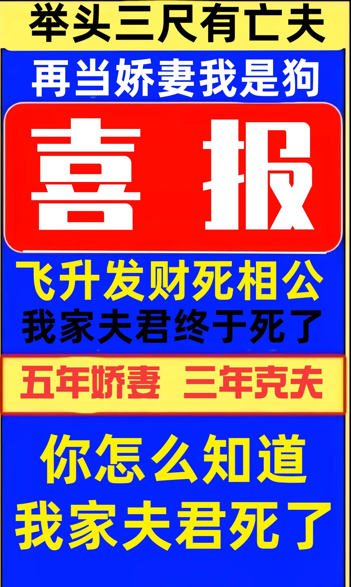 举头三尺有威助