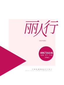 丽人行杜甫原文及注释
