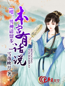 男神请留步免费阅读