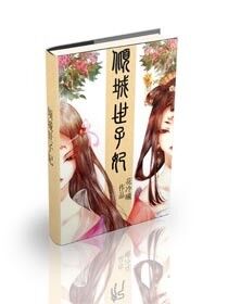 倾城世子妃离歌