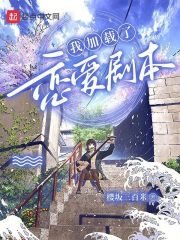 我加载了恋爱剧本百度云