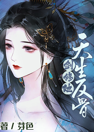 炮灰她天生反骨