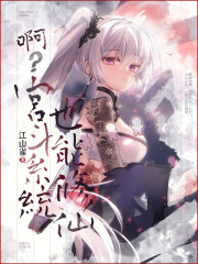 修仙模拟从皇后寝宫开始