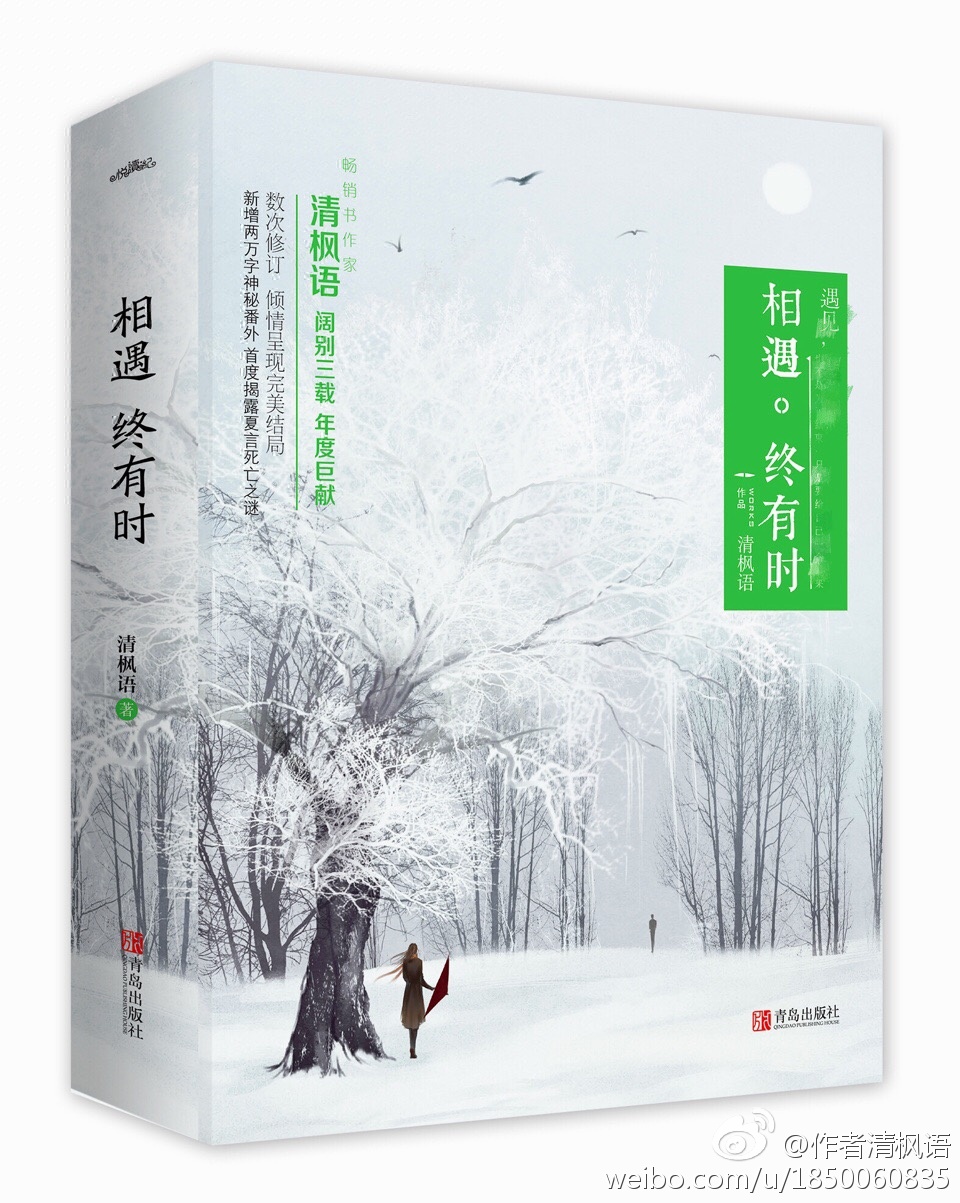 相遇终有时百度网盘
