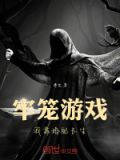 婚牢3