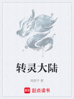 灵魄大陆