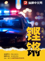 铿锵落地犹如碎冰是什么歌