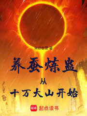 全职业蛊仙周青