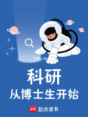 科研博士是什么类型