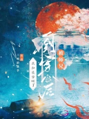 被师傅和师兄