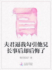 夫君争着让我宠小说