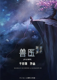 空之境界在文学界的地位