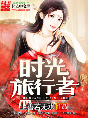 时间旅行者的妻子结局什么意思