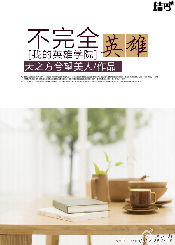 我的英雄学院死掉的英雄