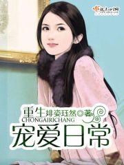 攻重生宠受的宠爱日常