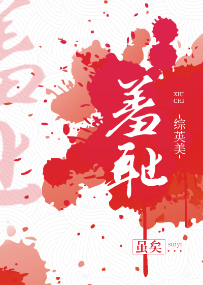 我的变种人能力怎么这么羞耻