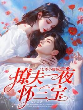 七零小娇妻免费阅读全文