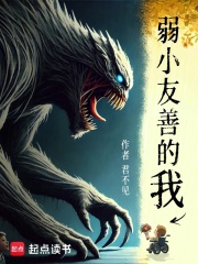 弱小的人作文