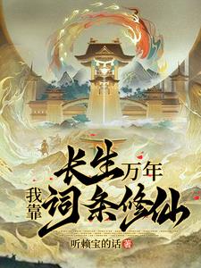 开局九窍金丹,我独断万古。境界划分