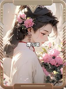 霜花