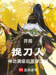 开局抓到杀手女主