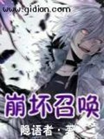 崩壞戰備室