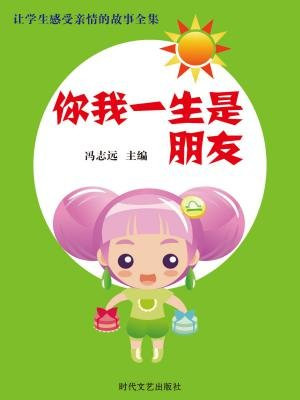 人一生有几个朋友