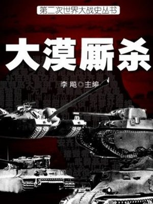 大漠之战是恐怖片吗