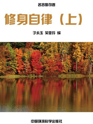 修身自律手抄报
