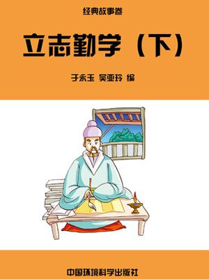 立志勤学有志向手抄报