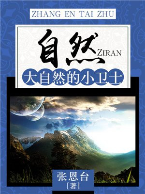 大自然的自然景象有哪些