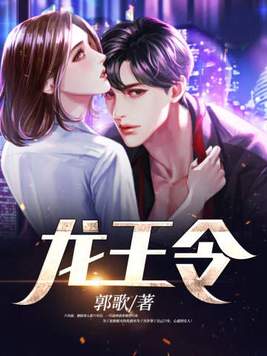 龙王令动漫免费观看