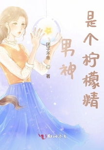男神竟然是女生