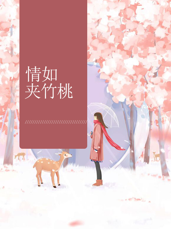 夹竹桃死亡需要几小时