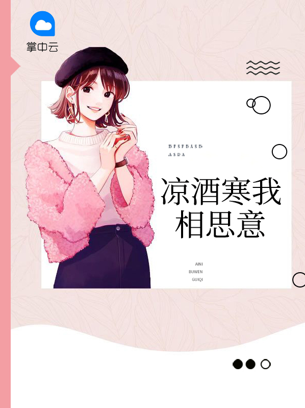 凉月丶酒