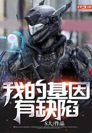 为什么y基因有缺陷