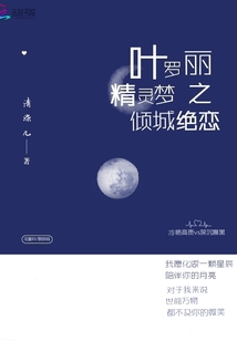 叶罗丽精灵梦换装游戏