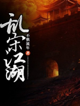 陕西宋江湖