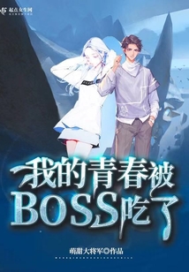 我的青春被你打了烊
