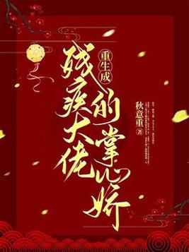 将军夫人娇又飒下载