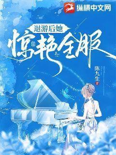 我退游了