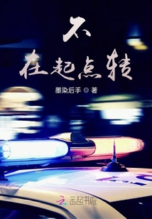 起点为什么看不了