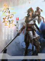 魔剑侠缘官方网站