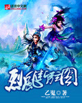 烈风断弦图 乙嵬
