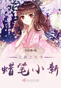 蜡笔小新布丁食玩